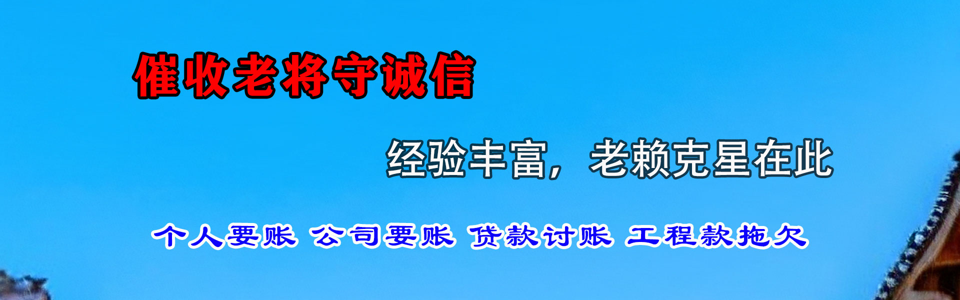 随县追债公司