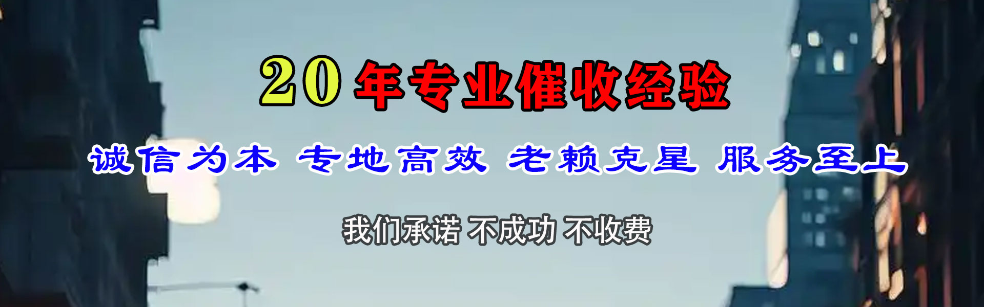 随县要债公司
